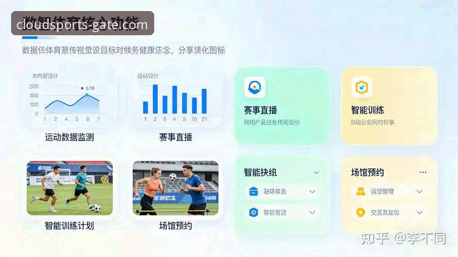 云体育官方平台最新动态：一站式下载安装指南与深度体验分享
