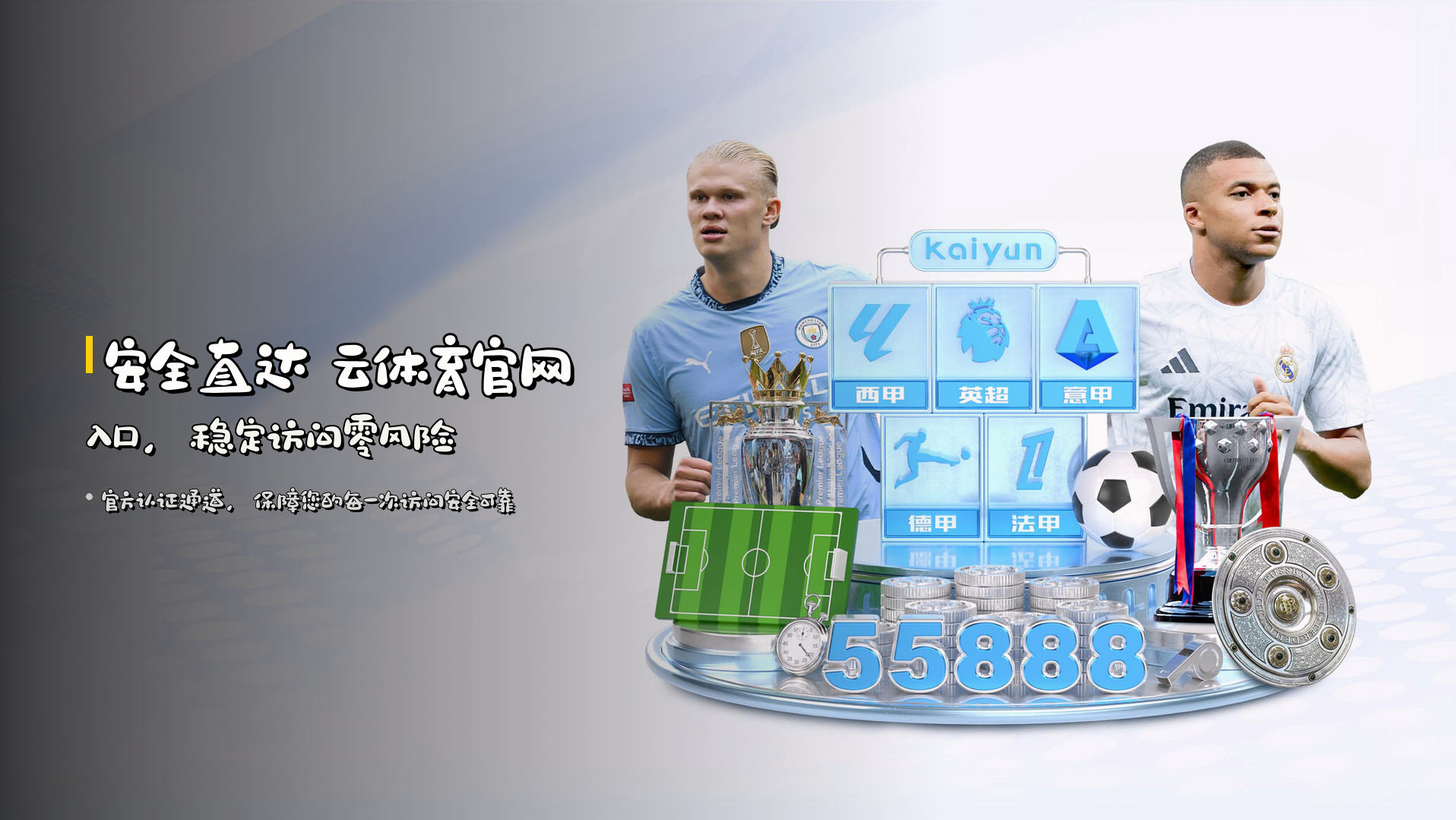 安全直达 云体育官网入口，稳定访问零风险
