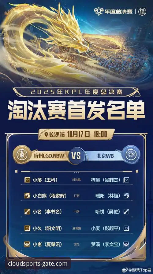 云体育官方平台赛事直播体验深度评测：从亚历山大47分加时赛神迹看流畅观赛方案